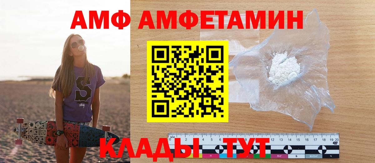Аша  Амфетамин VHQ  Вход с VPN 