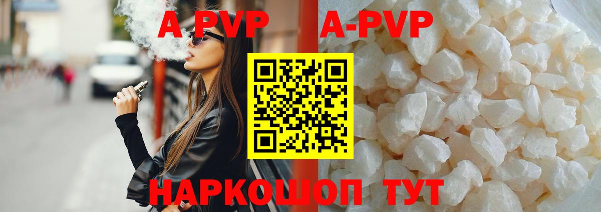 А ПВП кристаллы Аша