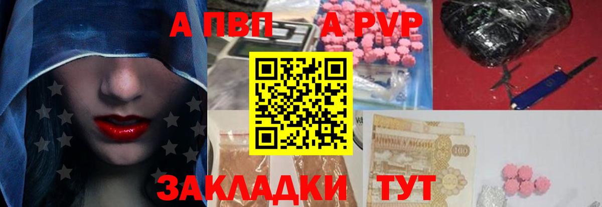 A-PVP VHQ  Альфа ПВП крисы CK  Аша  Вход с VPN 