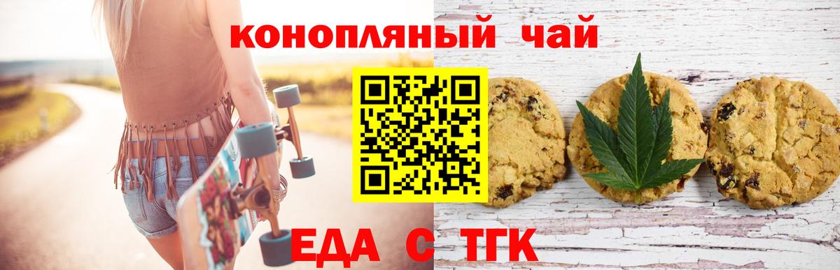 Canna-Cookies марихуана Аша