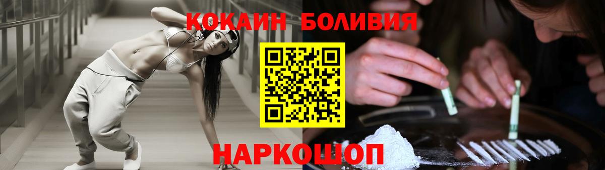 Cocaine Эквадор  Cocaine Columbia  Вход с VPN  Аша 