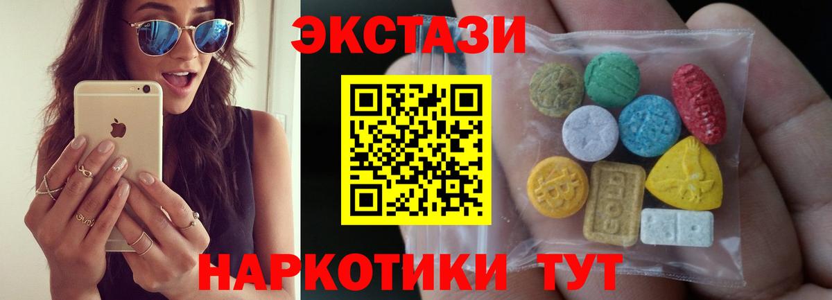 ЭКСТАЗИ mix  Экстази таблы  Экстази  Аша  хочу   Вход с VPN 