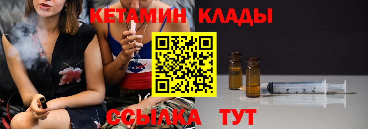 Аша  Кетамин VHQ  Вход с VPN  КЕТАМИН VHQ 