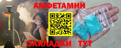 амфетамин Белореченск