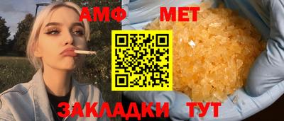 амфетамин Белореченск