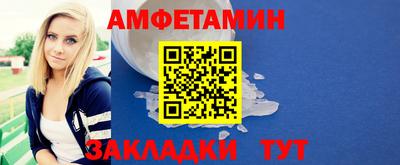 амфетамин Белореченск
