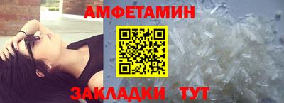амфетамин Белореченск