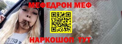 MESCALINE Белорецк