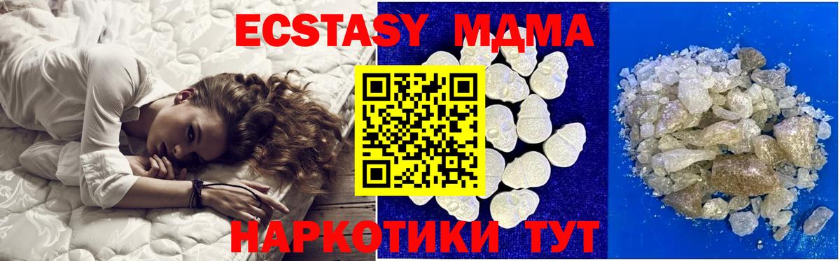 МДМА Molly Аша