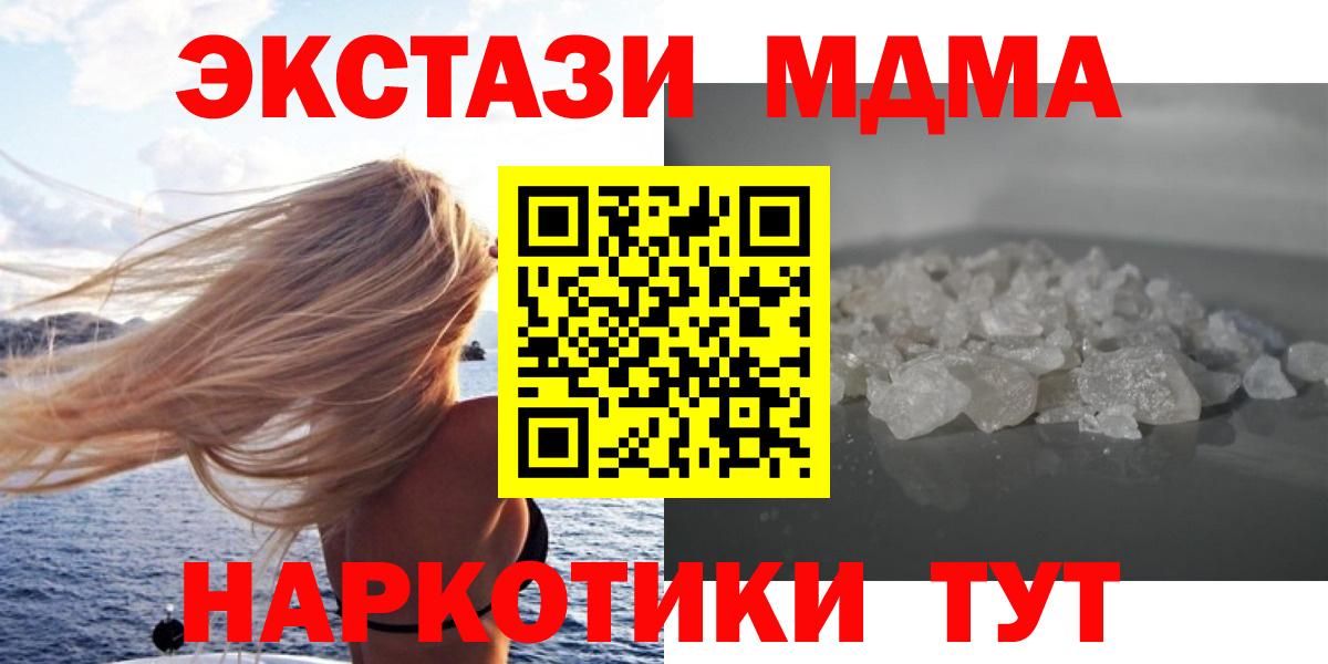 Аша  МДМА  MDMA кристаллы  Вход с VPN  MDMA VHQ 