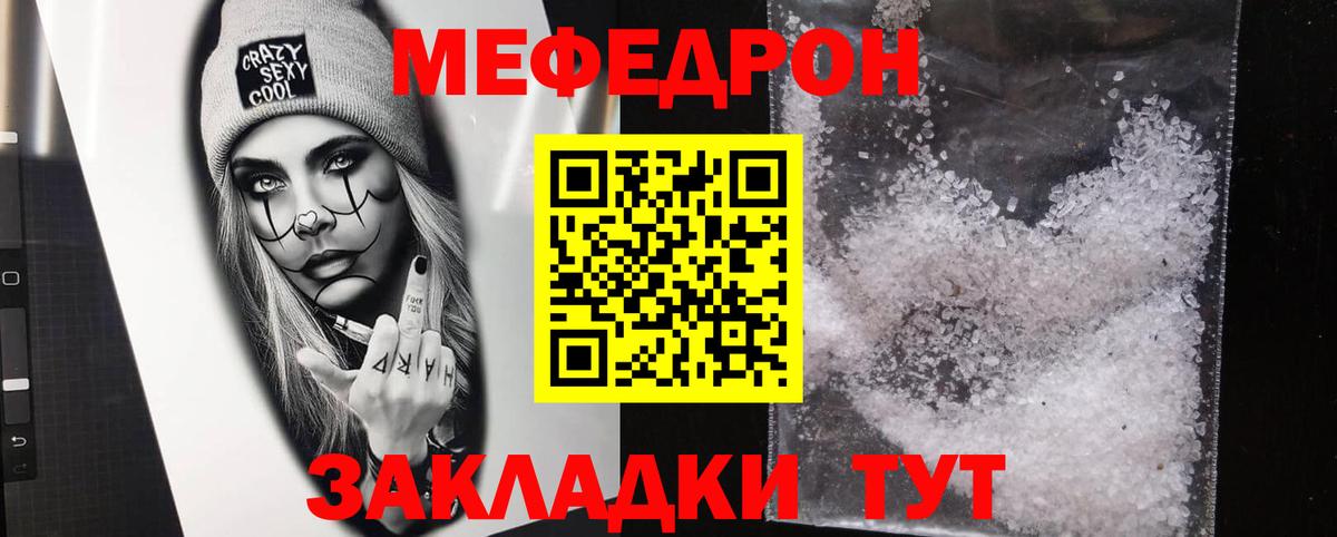 МЕФ кристаллы Аша