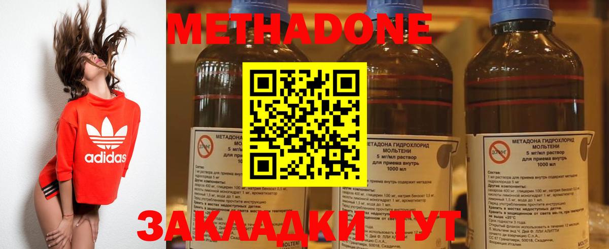 МЕТАДОН мёд  Вход с VPN  Аша  Метадон methadone 