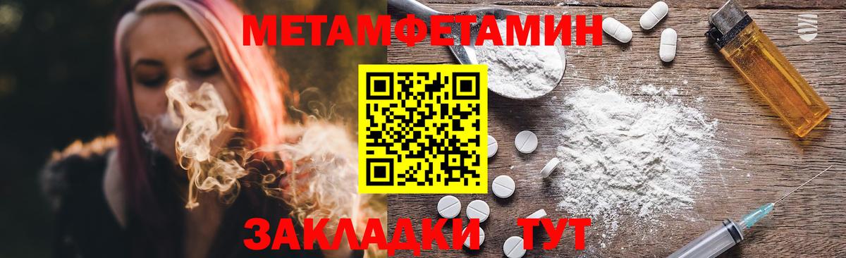 Первитин витя Аша