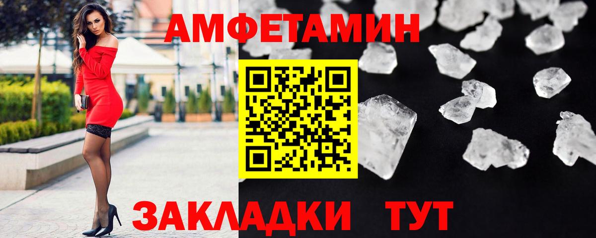 Первитин мет  Вход с VPN  МЕТАМФЕТАМИН  Аша 