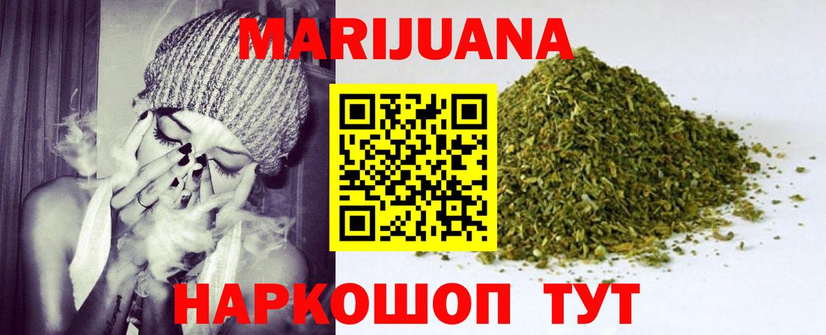 Аша  МАРИХУАНА сатива  МАРИХУАНА Bruce Banner  Вход с VPN 